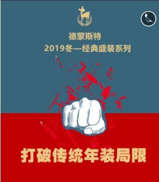 德蒙斯特,童装,品牌