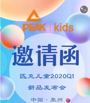 匹克,运动,品牌