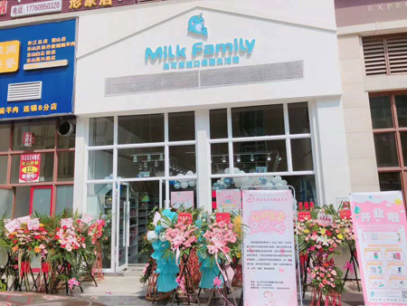 恭喜 Milk family四川乐山店开业大吉