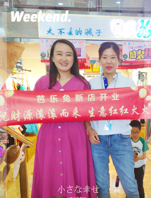 恭喜苏女士芭乐兔童装加盟店开业大吉