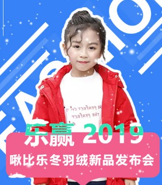 啾比乐,童装,品牌