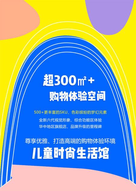 新店开业丨惊艳蜕变的兔子窝 拥有家的温度与乐趣