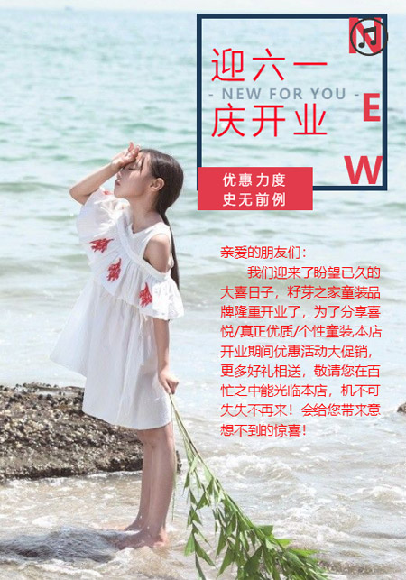 恭喜 籽芽之家广西河池店正式开业啦!