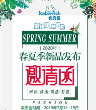 咔童,童装,品牌