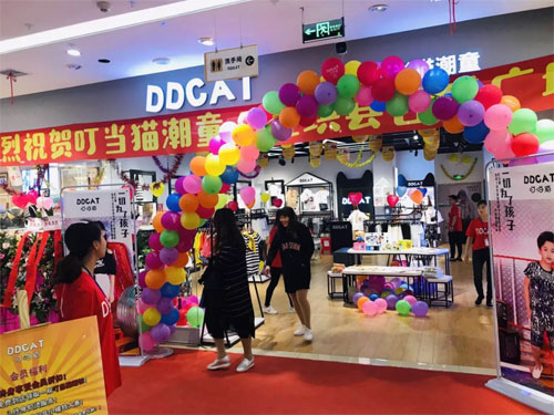 热烈祝贺珙县DDCAT叮当猫潮童专卖店隆重开业!!!