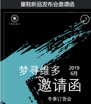 泰兰尼斯,童鞋,品牌