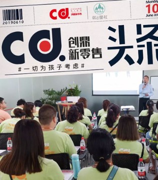 金点韩e,童社 ,培训大会