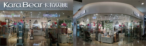 卡拉贝熊品牌童装丨深圳ATMALL六月礼献