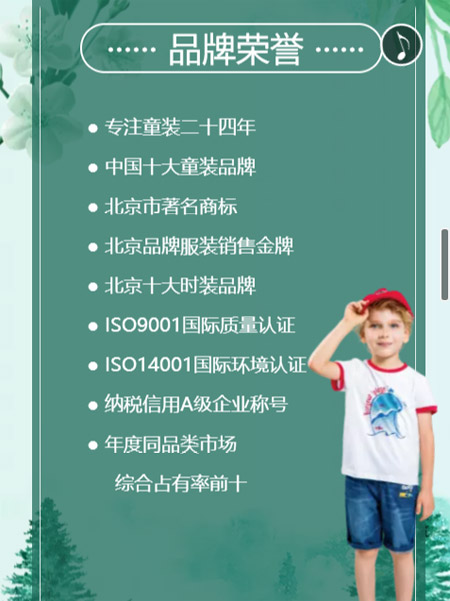水孩儿童装2020年春季新品发布订货会邀您来