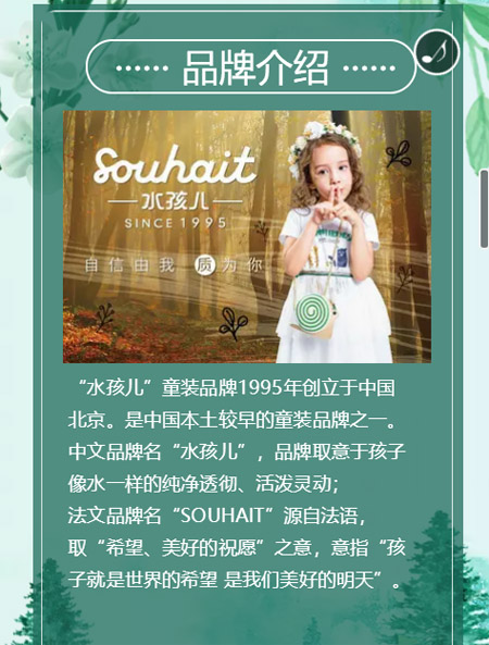 水孩儿童装2020年春季新品发布订货会邀您来