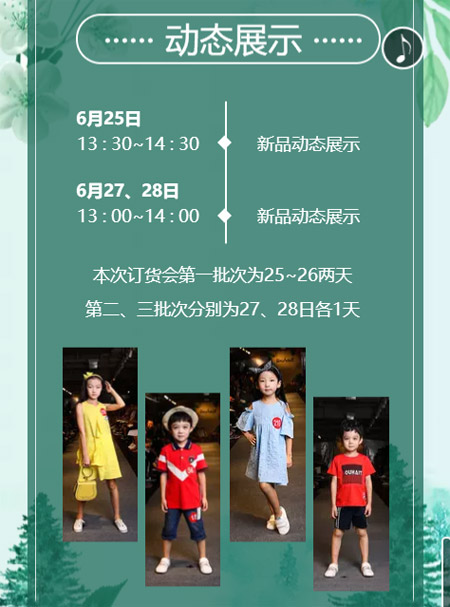 水孩儿童装2020年春季新品发布订货会邀您来
