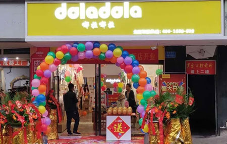 Duladula嘟拉嘟拉云南昆明店 盛开开业