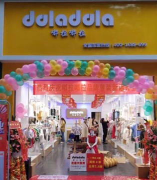 Duladula,嘟拉嘟拉,开业