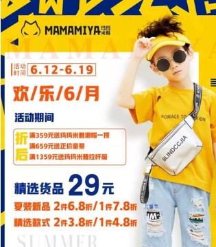 玛玛米雅,童装,品牌