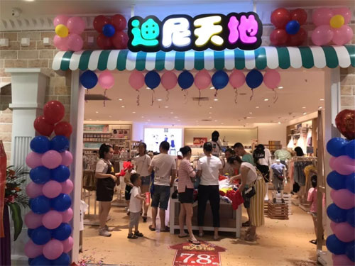 隆重庆祝迪尼天地强势进驻石龙金沙湾广场