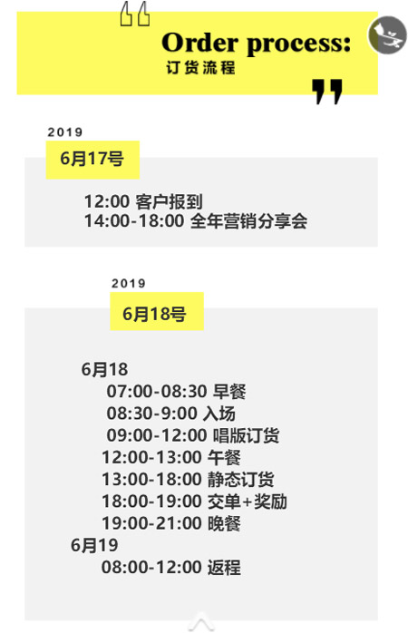 态熊2019冬年装新品发布会等你来!