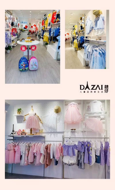 DIZAI童装 | 新店开业 点燃整个盛夏!