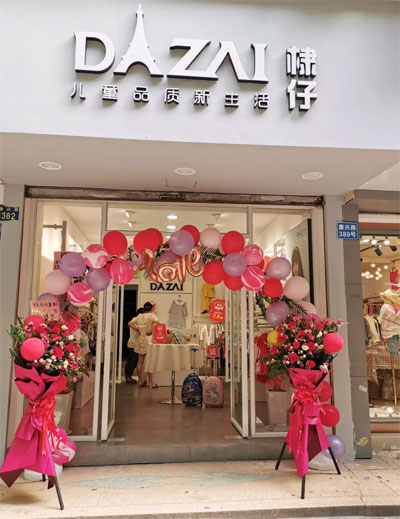 DIZAI童装 | 新店开业 点燃整个盛夏!
