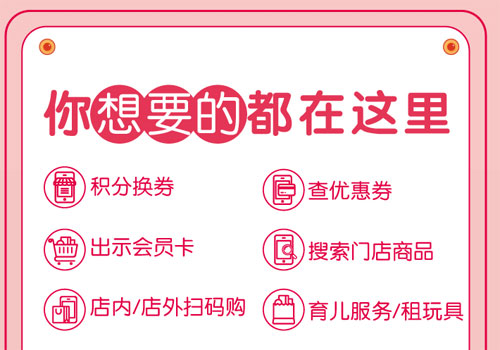 孩子王618活动提前曝光 优惠攻略不能少