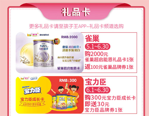 孩子王618活动提前曝光 优惠攻略不能少