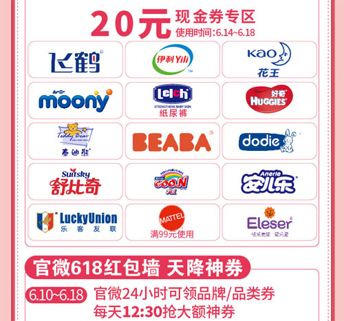孩子王618活动提前曝光 优惠攻略不能少