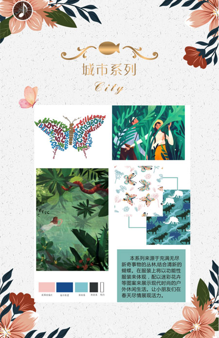 时尚小鱼2020春夏新品发布会 抢先知道