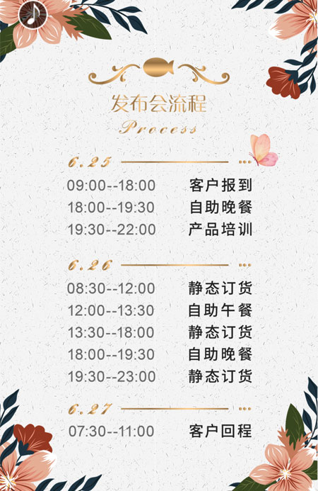 时尚小鱼2020春夏新品发布会 抢先知道