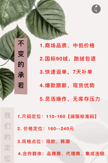 杭州G.K.GOU羽绒服订版持续进行中