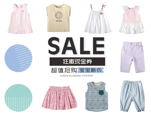 Bbe baby 618年中大促 |狂撒现金券 限时抢折上折半价