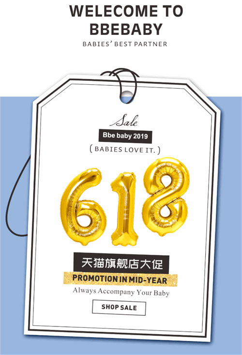 Bbe baby 618年中大促 |狂撒现金券 限时抢折上折半价
