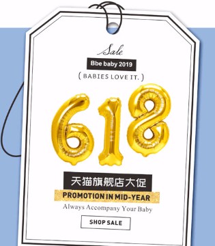 宝贝儿,母婴生活,Bbebaby ,618
