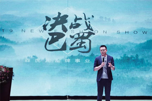 SENHUER NEWS | 决战巴蜀 唯吾森虎!