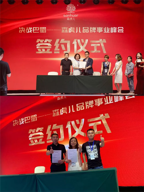 SENHUER NEWS | 决战巴蜀 唯吾森虎!