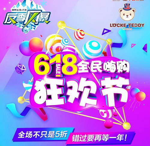 小数点&婴佳贝yjbkids品牌童装 618全名嗨购