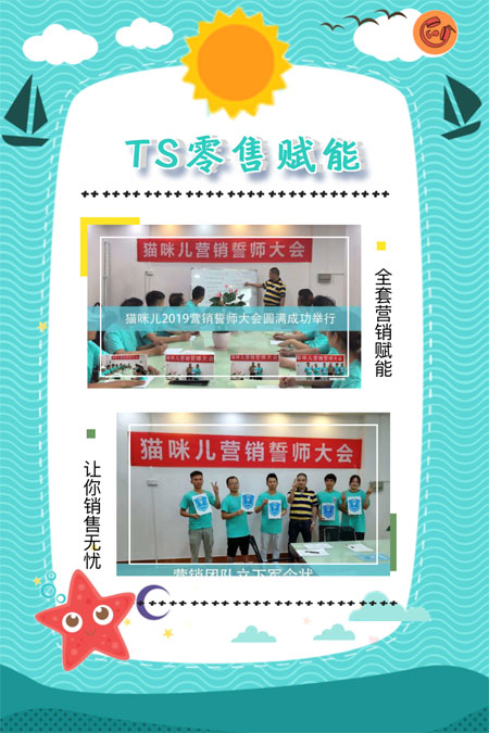2019猫咪儿冬年装发布会暨营销峰会