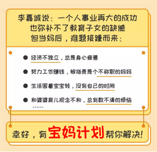 藤之木要你时刻谨记 先谋生 再谋爱