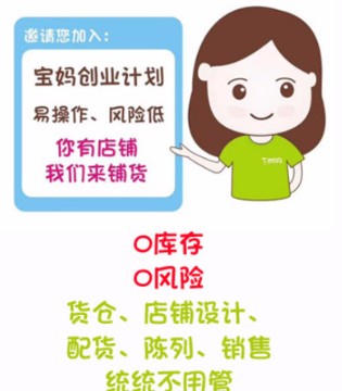藤之木,品牌童装,教育