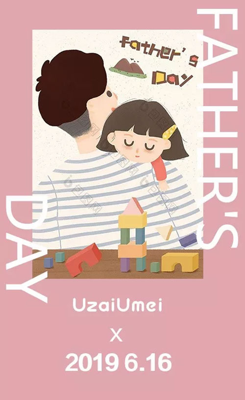 UZAIUMEI | 父亲节篇章致我们心中永远的超人