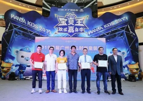【猫咪儿】2019首届广州少儿时尚童装节圆满举行!