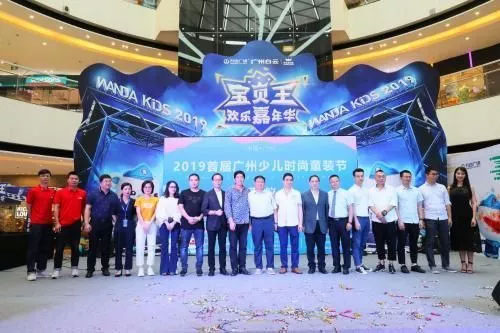 【猫咪儿】2019首届广州少儿时尚童装节圆满举行!