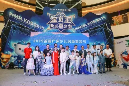 【猫咪儿】2019首届广州少儿时尚童装节圆满举行!