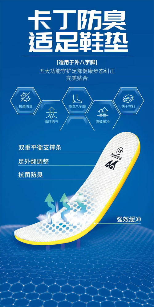 “守护未来,始于足下”公益测足行动湖南站启动