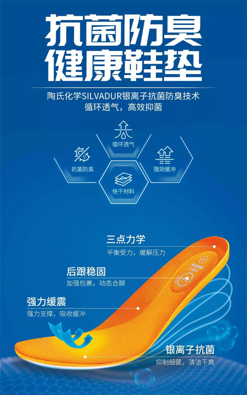 “守护未来,始于足下”公益测足行动湖南站启动
