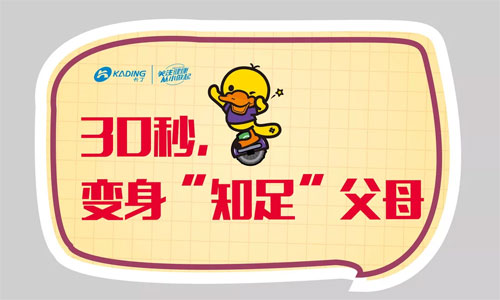 “守护未来,始于足下”公益测足行动湖南站启动