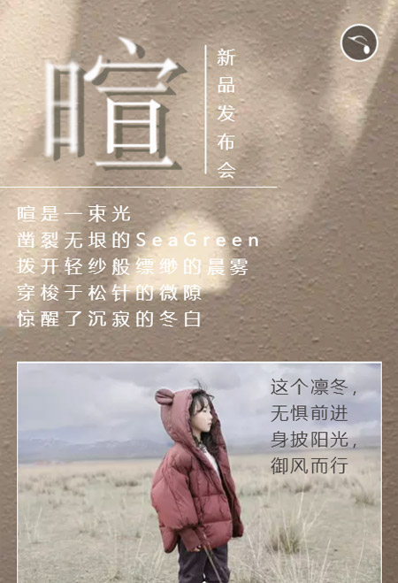 森虎儿童装2019冬年新品发布会等你来