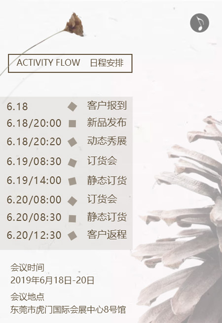 森虎儿童装2019冬年新品发布会等你来