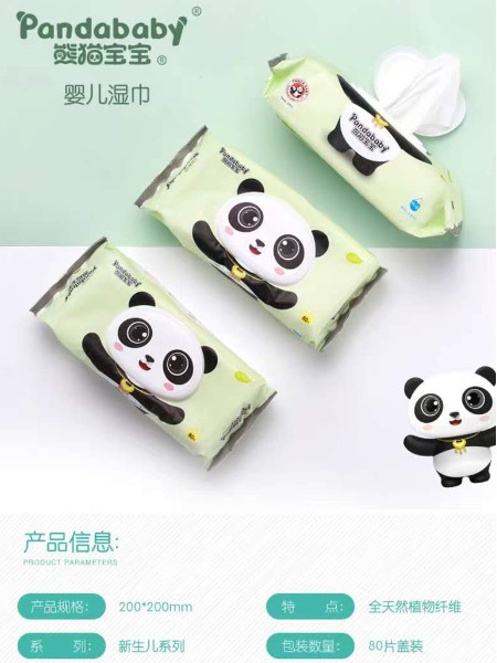 熊猫宝宝婴童用品新品
