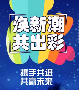 彩虹熊,品牌,童鞋,发布会