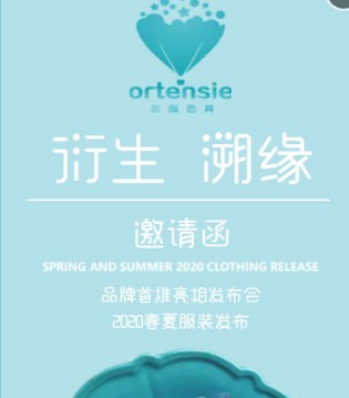 尔腾·思其,童装品牌,童装创业