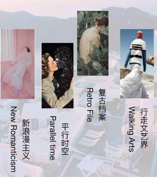 林馨儿,童装品牌,冬季发布会,开幕